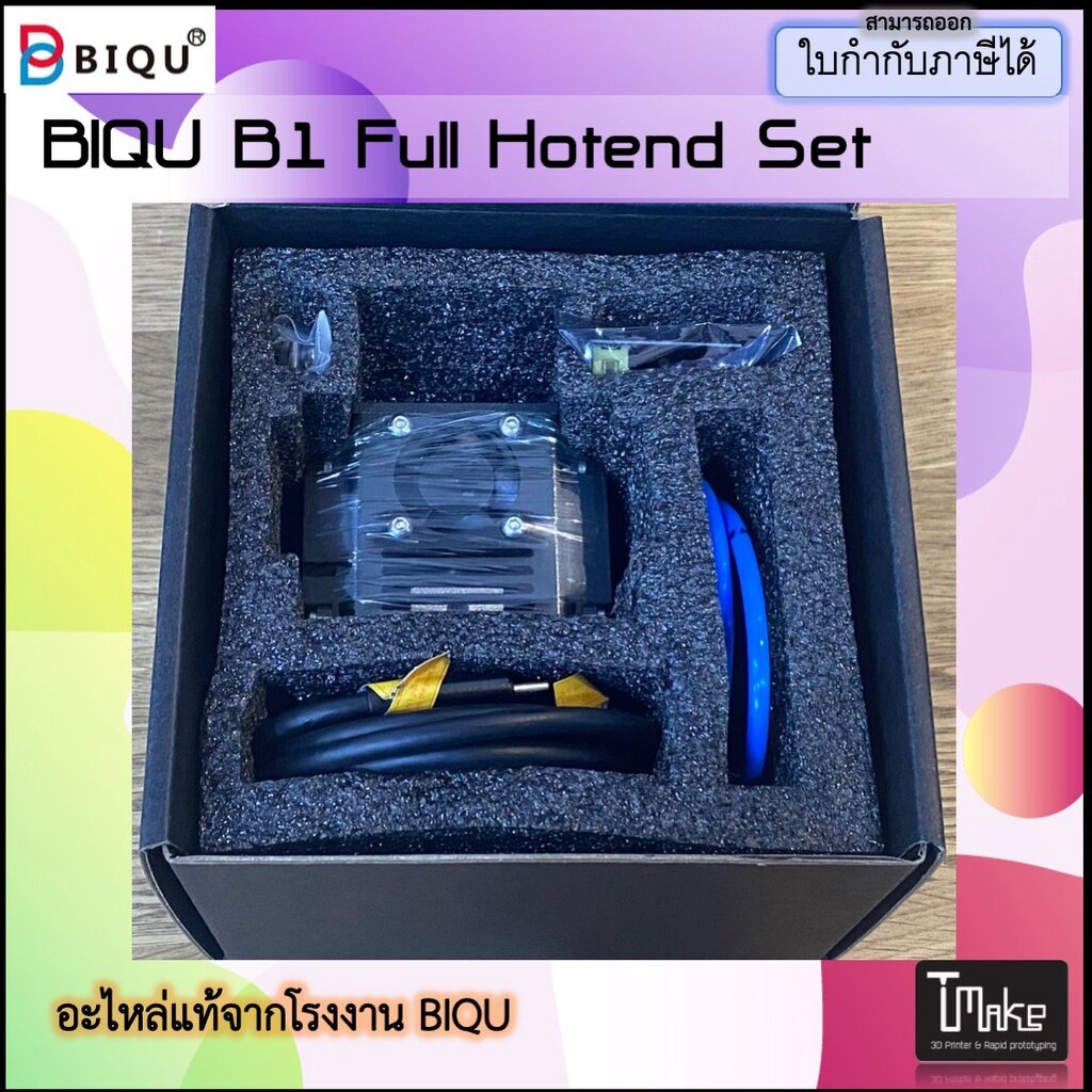 BIQU Hotend Kit 3D Printer Extruder Parts Full Assembled Extruder Hotend Kit For B1 3D Printer Parts