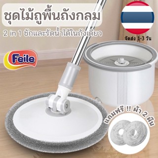 ไม้ม๊อบถูพื้น ไม้ถูพื้น Spin Mop พร้อมไม้ถูพื้นและผ้าม็อบไมโครไฟเบอร์ 2ผืน หัวไม้ม็อบหมุน