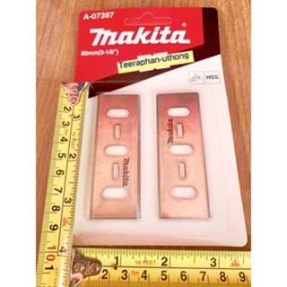 มีด MAKITA  ใบมีดกบไฟฟ้า 1600 ใบกบสองคม 3-1/8" รุ่น A-07397 มากีต้าแท้! ใบกบ 3นิ้ว 1600 2คม