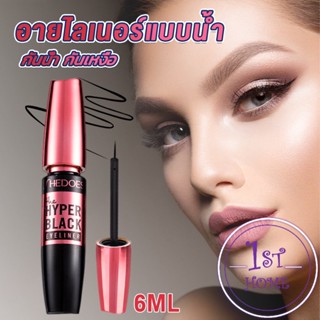 อายไลเนอร์แบบน้ำ กันน้ำ กันเหงื่อ ติดทนนาน อายไลเนอร์ผู้หญิง 12H  Eye Liner