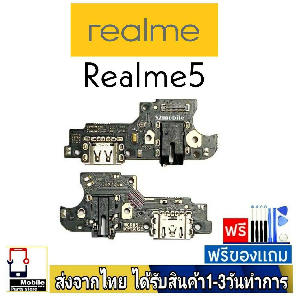 แพรตูดชาร์จ Realme5 อะไหล่มือถือ Realme 5