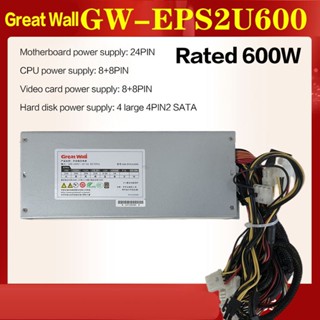 Great Wall Hangjia Quanhan 2U พาวเวอร์ซัพพลายเซิร์ฟเวอร์ 500W 600W dual 8-pin CPU