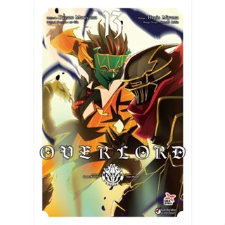 Overlord เล่ม 1 - 13 ( มังงะ ) ( เดกซ์ ) ( MANGA ) ( DEX ) ( NOM )