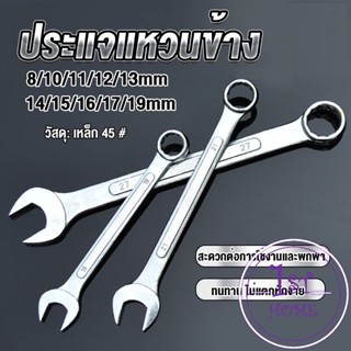 ประแจแหวนข้าง เบอร์ 8-19mm ประแจ ปากตาย แหวนข้าง  OC wrench