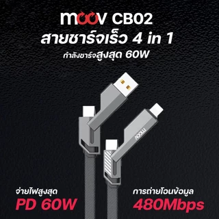 [ส่งไว] Moov CB01 CB02 สายชาร์จเร็ว 4 in 1 USB A / Type C / L Cable สาย Adapter ตัวแปลง PD 60W 1-2M