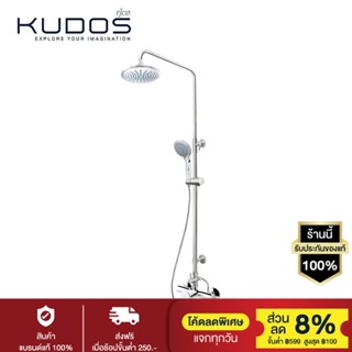 KUDOS ชุดฝักบัวน้ำผสม พร้อมฝักบัวสายอ่อน และก้านแข็ง รุ่น SL114102ZH (สีโครมเมี่ยม)