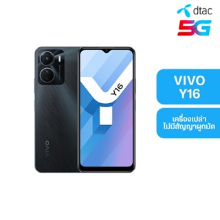 Dtac เครื่องดี สเปคโดน VIVO Y16 SIM Lock สี Steller Black สมาร์ทโฟน หน้าจอ 6.51 นิ้ว, 4+64GB, 13MP Camera (เครื่องเปล่า ไม่มีสัญญาผูกมัด)