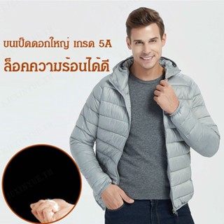 YYYเสื้อกันหนาวขนเป็ดไร้ตะเข็บน้ำหนักเบา