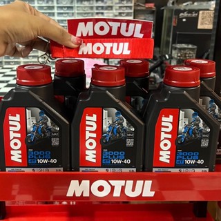 โปร 6 ขวด 650฿ MOTUL 10W-40 3000plus ของแท้