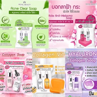 Royal Beauty soap สบู่รอยัล บิวตี้ 5 สูตร สบู่วิตซี / สบู่ไฮยา / สบู่สิว / สบู่แก้ฝ้า / สบู่กลูต้า