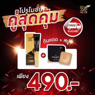 🍥 กันแดดซีแอล ZL  โปร 1 แถมสบู่ 1กันน้ำ กันเหงื่อ สูตรผสมรองพื้นSPF50++ กันแดดฟิงฃลเลอร์ ไม่แห้งไม่ตึง เรียบเนียน