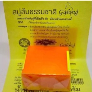 สบู่กาลอง🍊สบู่ส้ม🍊 ของแท้ 100%. สบู่กาลอง สบู่ส้มธรรมชาติ Galong Soap