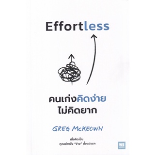 Bundanjai (หนังสือ) คนเก่งคิดง่าย ไม่คิดยาก Effortless