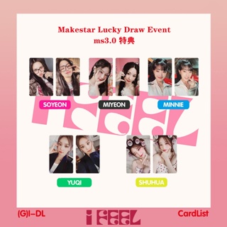 (G)I-DLE อัลบั้มรูปภาพ I FEEL (pocaalbum) Ms3.0 Special Edition Photocard Makestar Lucky Draw Event Lomo Card Album Card Yuqi Shuhua Miyeon Soyeon Minnie ขนาดเล็ก สําหรับเก็บสะสม