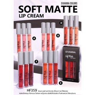 Sivanna Soft Matte Lip Cream Set #hf359 ลิปสติกเนื้อครีมนุ่ม