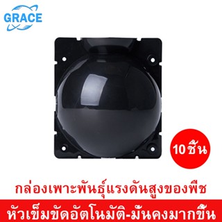 GRACE กล่องปลูกพืชแรงดันสูง  กล่องปลูกพืช อุปกรณ์ตอนกิ่ง อุปกรณ์จัดสวน Propagation Ball Layering Pod  10 ชิ้น -5/8/12ซ