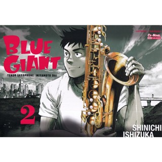 Bundanjai (หนังสือ) การ์ตูน Blue Giant เล่ม 2