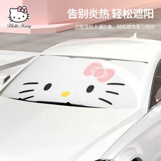 [Hello Kitty] ม่านบังแดดกระจกหน้ารถยนต์