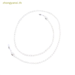 Yanxi สายคล้องคอ โลหะ ประดับไข่มุก สําหรับแว่นตาอ่านหนังสือ