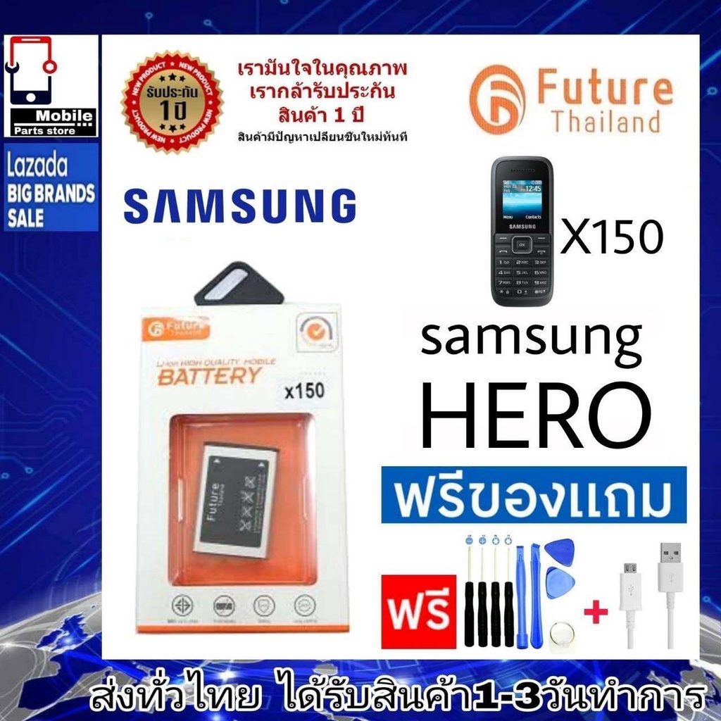 แบตเตอรี่ แบต มือถือ เครื่องปุ่มกด Future Thailand battery Samsung รุ่น Hero 3G (X150)แบตแท้ ซัมซุงฮีโร่(X150)แบตSamsung