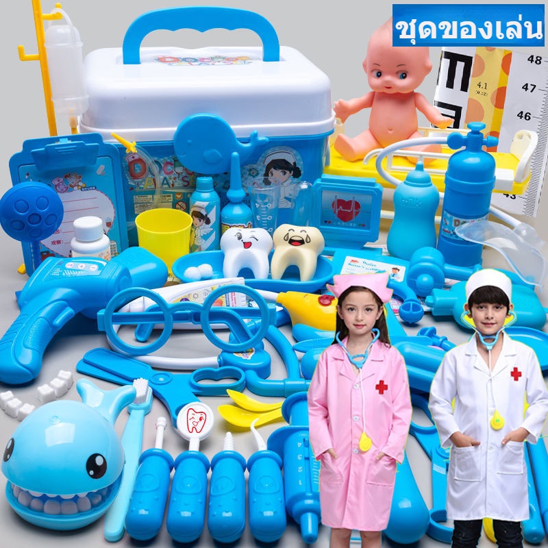 #ของเล่นคุณหมอ #ของเล่นเด็ก #อุปกรณ์พยาบาล #อุปกรณ์ปฐมพยาบาล #ชุดบทบาทสมมติ