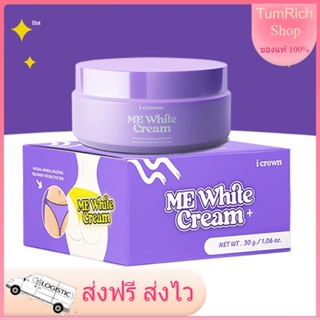 ครีมง่ามขาใหม่ ทารักแร้ I Crow Me White Cream ครีมง่ามขาแอนนา ง่ามขาแม่แอนนา ครีมง่ามขาแม่แอนนา ครีมแอนนา