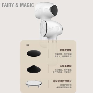 Fairy &amp; Magic เครื่องเจียรเท้าไฟฟ้า Glass Nano Sheet Care หัวเจียรสองด้าน Smart Electric Callus Dead Skin Remover