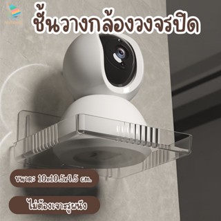 ขาตั้งกล้องวงจรปิดแบบติดผนัง สําหรับบ้านที่ไม่ต้องเจาะรูผนัง