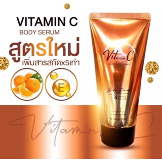 ❤️❤️ วิตามินซี บูสเตอร์ เซรั่ม เซรั่มทาผิวกายโสมควีน Vitamin C Booster Serum 120ml