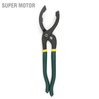 Super Motor คีมกรองน้ำมัน 12in ที่มีประสิทธิภาพ Antislip ง่ายต่อการถือ Universal High Strength Remover Wrench สำหรับรถยนต์