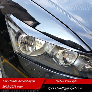 ฝาครอบคิ้วไฟหน้ารถยนต์ คาร์บอนไฟเบอร์ ABS สําหรับ Honda Accord 2008-2013 2 ชิ้น