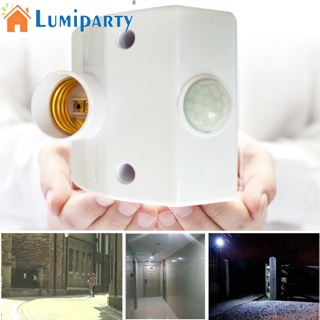 Lumiparty E27 220V สวิตช์ไฟอินฟราเรด จับการเคลื่อนไหว ฐานไฟอัจฉริยะ อัตโนมัติ