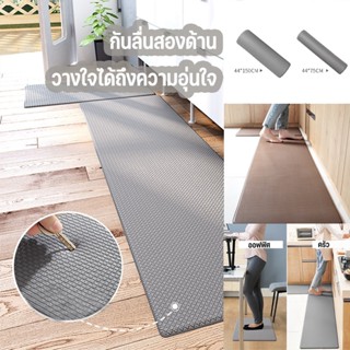 🌟COD🌟 PVC พรมปูพื้น พรมปูพื้นในห้องครัว ครัวพรมหินเช็ดเท้า กันน้ำ กันน้ำมัน กันเพรียง มีจุดกันลื่นด้านล่างพรม 75/150CM