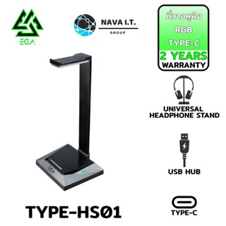 COINSคืน15%⚡FB9JMZV6⚡ EGA TYPE-HS01 HEADPHONE STAND RGB USB 2.0 และ TYPE-C ที่แขวนหูฟัง รับประกัน 2ปี