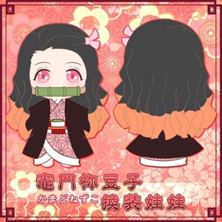 ตุ๊กตา Demon Slayer Nezuko ของเล่นสําหรับเด็ก