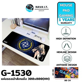 COINSคืน15%⚡FB9JMZV6⚡ (429) NAVA IT แผ่นรองเม้าส์ขนาดใหญ่ G-1530GAMING MOUSE PAD แผ่นรองเมาส์เกมมิ่ง ขนาด300*800(มม.)