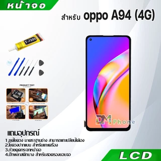 หน้าจอ oppo A94 (4G) LCD Display จอ + ทัช อะไหล่มือถือ อินฟินิกซ จอพร้อมทัชสกรีน หน้าจอ oppo A94 (4G)