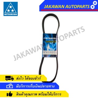 สายพาน MITSUBOSHI 6PK 1037B รถ FORD FIESTA 1.4-1.6