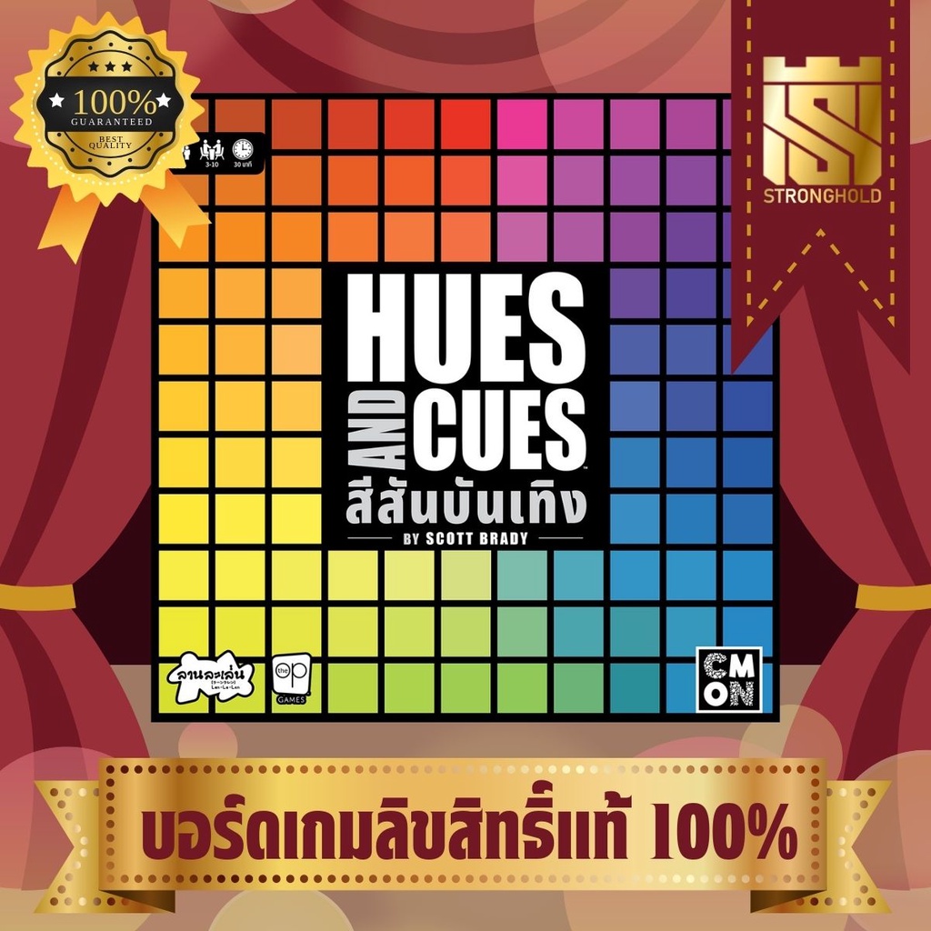 Hues and Cues สีสันบันเทิง[TH] - บอร์ดเกม Board Game - STRONGHOLD สยามสแควร์
