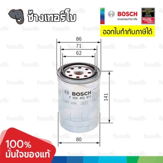 ✅BOSCH ⏩N2813⏪ #H201 สำหรับ HYUNDAI H1 2.5 ปี 2009-2022 H-1 / Starex / Satellite / กรองเชื้อเพลิง