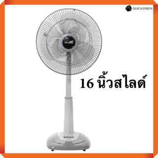 สีเทา มาใหม่ พัดลมสไลด์ 16 นิ้ว รุ่น DSF-9162 สุดคุ้ม รับประกัน 1 ปี ส่งฟรี