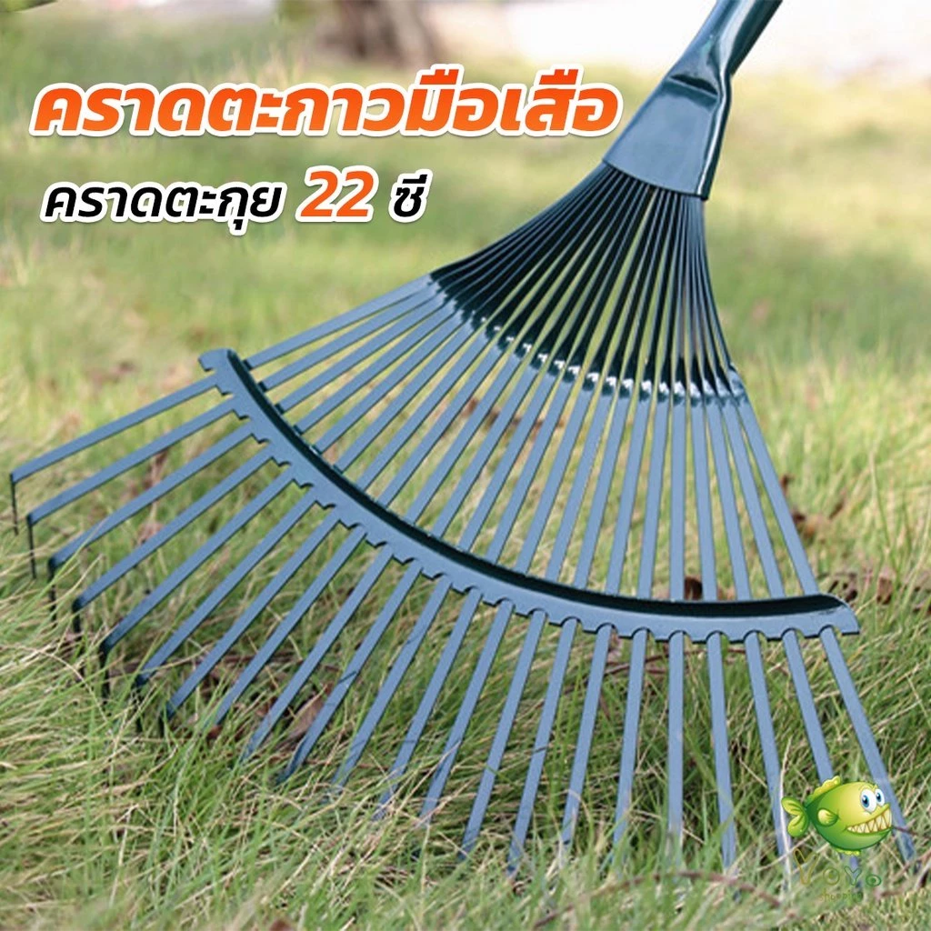 YOYO คราดตะกาวมือเสือ ไม่รวมด้าม คราดตะกุย 22 ซี่ คราดเหล็ก Garden grass rake