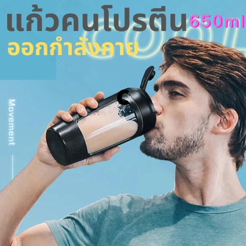 แก้วคนอัตโนมัติ 650ml คนผงโปรตีน เงียบ ใช้ถ่าน AA thumbnail 3