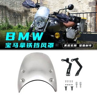 พร้อมส่ง กระจกกันลม โลหะผสมอลูมิเนียม สําหรับ BMW Latte R nine T