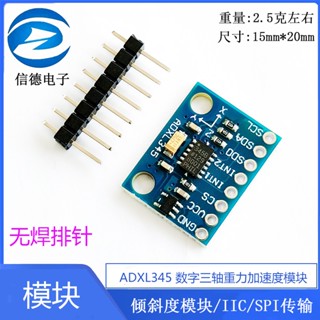 [จํานวนมาก ราคาเยี่ยม] โมดูลเกียร์ดิจิทัล GY-291 ADXL345 สามแกน แรงโน้มถ่วง IIC SPI