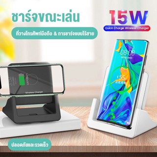 แท่นชาร์จไรสาย สายชาร์จไร้สาย ชาร์จเร็ว 15W Wireless Charger สามารถชาร์จได้ทั้งiosและแอนดรอยด์  iOS Samsung Huawei