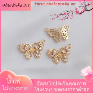 💖เครื่องประดับ DIY ขายส่ง💖จี้สร้อยคอ สร้อยข้อมือ ลูกปัด ชุบทอง 14K รูปผีเสื้อ ฝังเพทาย ขนาดเล็ก DIY[จี้/ลูกปัด/สร้อยคอ/สร้อยข้อมือ/ต่างหู/กําไลข้อมือ]