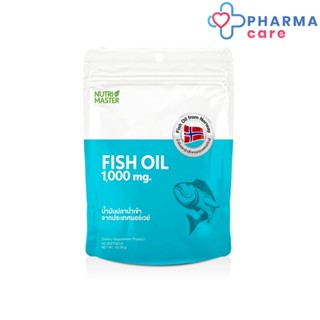 (แพ็ค 2 ซอง ) Nutrimaster Fish Oil นูทรีมาสเตอร์ ฟิช ออยล์ (แบบซอง 30 เม็ด ) [Pcare]