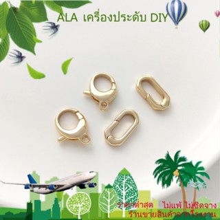 ❤️เครื่องประดับ DIY❤️บักเกิลก้ามปู ชุบทอง 14k ทรงวงรี รูปตัว O ยาว แฮนด์เมด สําหรับทําเครื่องประดับ DIY[หัวเข็มขัดเชื่อมต่อ/สร้อยข้อมือ/สร้อยคอ/กําไลข้อมือ]