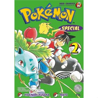 Naiin Outlet (นายอินทร์ เอาท์เล็ท) หนังสือ Pokemon Special ล.2